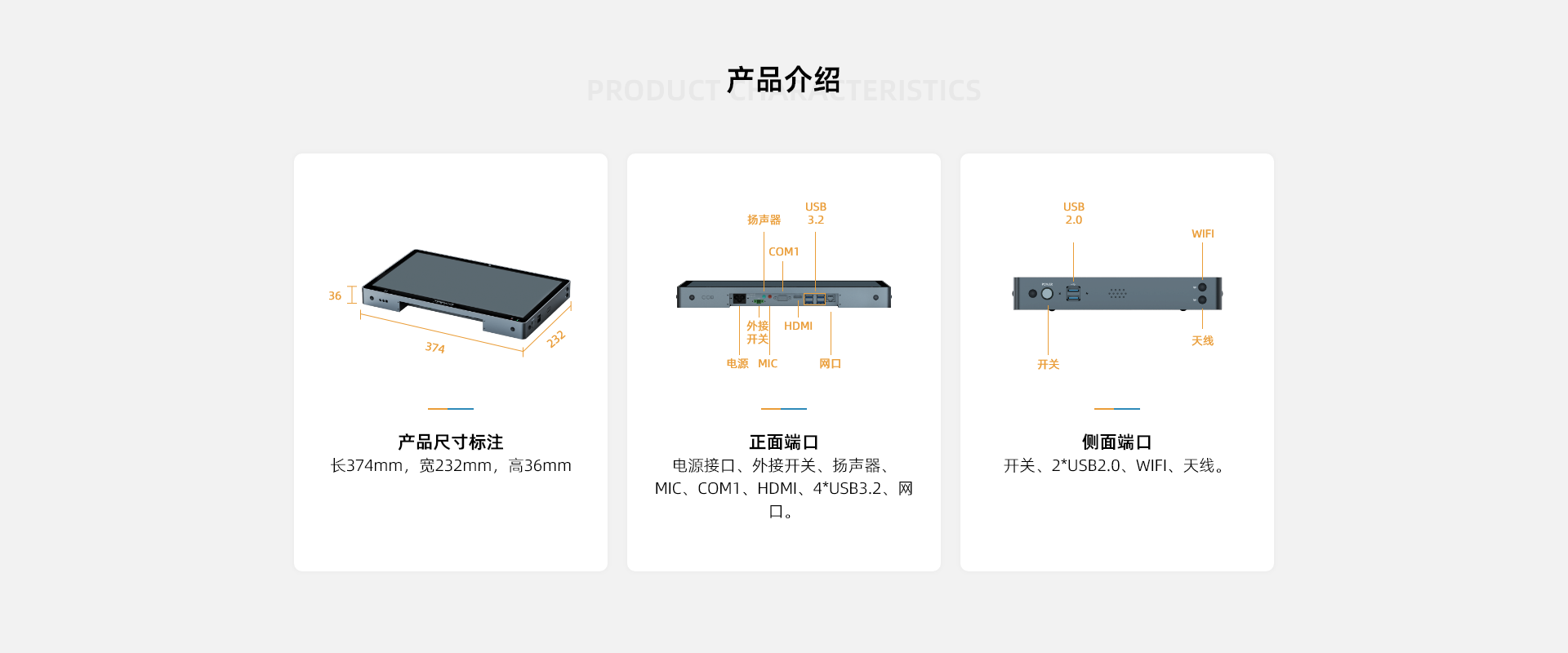 X1S 産品介紹.png