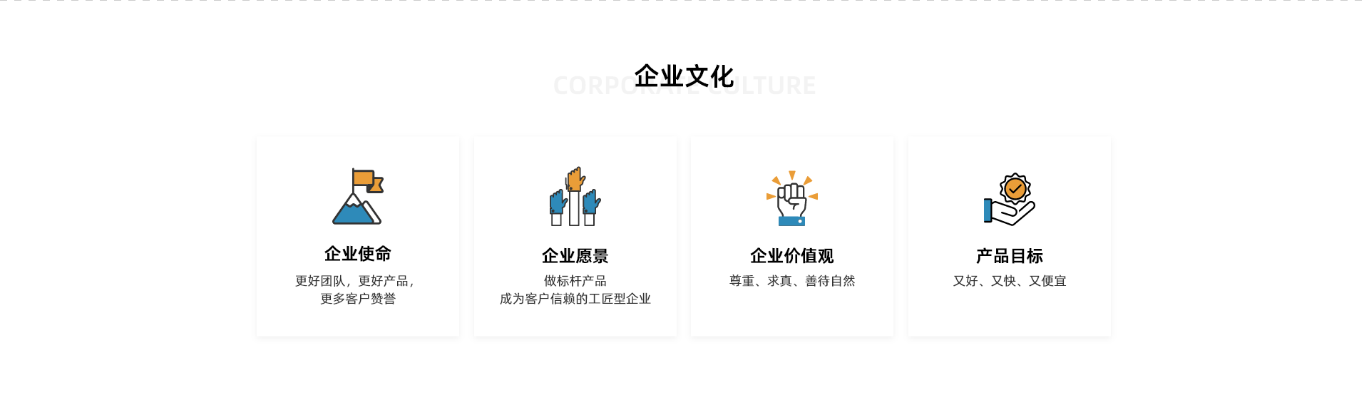 企業文化.png